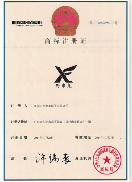 商標(biāo)注冊(cè)證